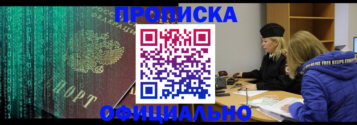 где прописаться в Вязьме