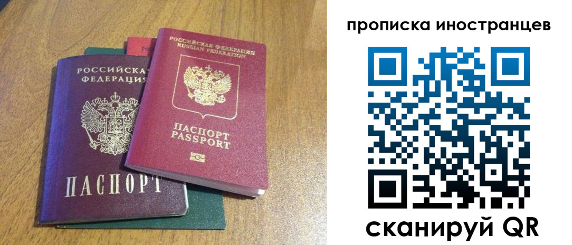 временная регистрация гарантия в Вязьме