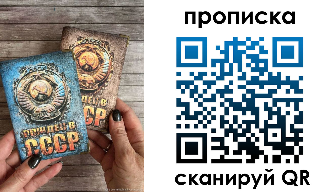 прописка от собственника в Вязьме