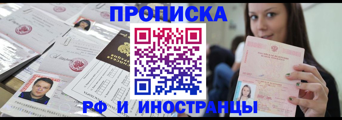 миграционный учет в Вязьме