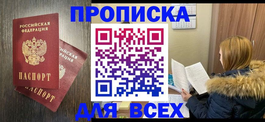 временная регистрация в квартире в Вязьме