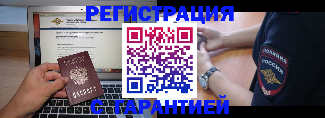 временная регистрация законно в Вязьме